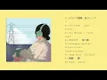 Lagu Some cool japanese indie songs 🌸 || Playlist
