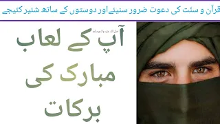 آپ کے لعاب مبارک کی برکات قاری تاج محمد شاکر صاحب حفظہ اللہ 