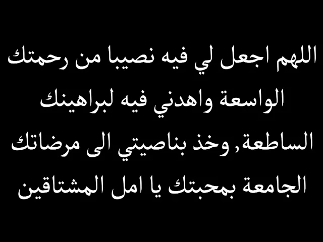 ⁣9 - دعاء اليوم التاسع من شهر رمضان المبارك - بصوت الشيخ همام ناصر الدين