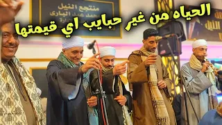 الحياه من غير حبايب اي قيمتها   مع الريس محمود شاهين البنجاوي    افراح ال تمساح   بشطوره      دندنها