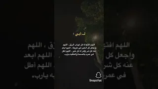 رسالة لأبي 