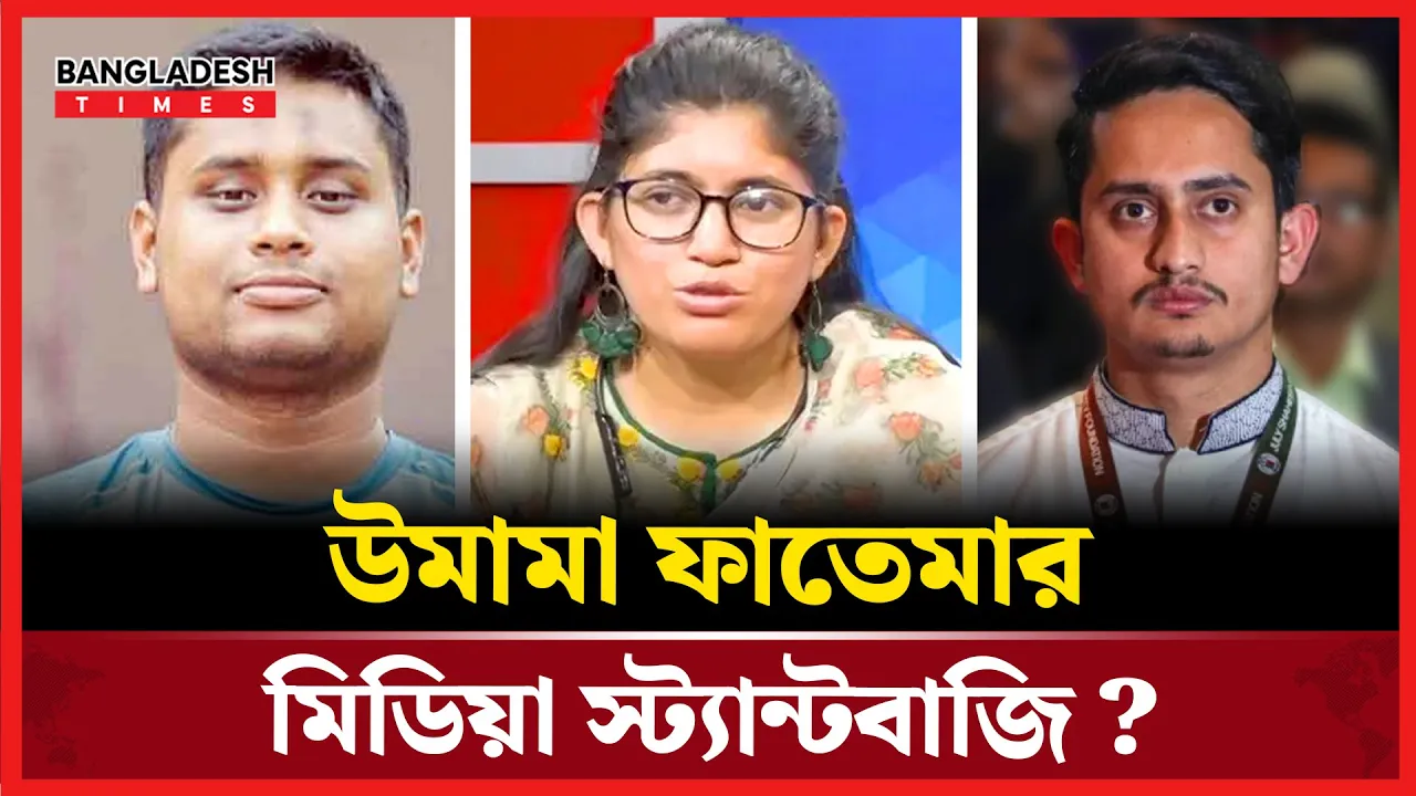 এনসিপি নেতা থেকে বৈষম্য বিরোধী ছাত্র আন্দোলনের নেতা!
