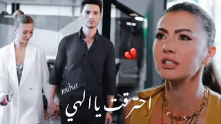 اجمل اغنية تركية حزينة لقد سمعت انه اصبح لديك حبيبة اخرى Mühür اسراء واوزان 