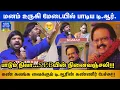 Download Lagu S.P.B-காக மேடையில் பாட்டு பாடி கண் கலங்கிய டி.ஆர் | TR Emotional Speech at SPB First Memorial Day