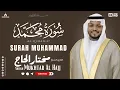 Lagu Surah Muhammad (47) FULL - Most Beautiful Quran Recitation | Sheikh Mukhtar Al-Hajj | Peaceful Heart
