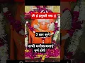 Download Lagu ॐ हं हनुमते नमः || Om hanumate namah || #jaishreeram #hanumanmantra #mantra #hindumantra #hanuman#yt