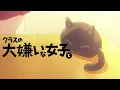 TVアニメ「クラスの大嫌いな女子と結婚することになった。」ノンクレジットオープニング映像 | 2025年1月3日より毎週金曜23時30分より放送！