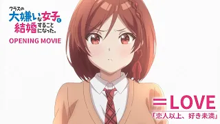 YouTube影片, 內容是我和班上最討厭的女生結婚了。 的 OP