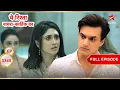 Lagu Kartik को Sirat पर शक है! | Full Ep. 3345 | Yeh Rishta Kya Kehlata Hai