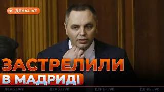 Убийство Портнова и решение США по Украине — эфир День.LIVE - 285x160