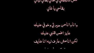 طول ليل دمع وانا    دندنها