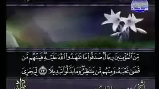 سعد الغامدي من المؤمنين رجال من سورة الاحزاب 