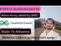 Wave Array DSA in JavaScript part-61 GFG Code With Explanation