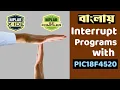 PIC Microcontroller Training Course Lesson 6 - Interrupt Programming in PIC18F4520 Interrupts
