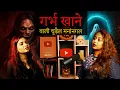 Lagu Garbh Khane wali Chudail Mannangal | Hindi Horror Stories | Scary Pumpkin | Animated Stories