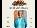 Late Mrs Hilda Sukirtham Ratnam Obituary announcement - Melbourne Australia