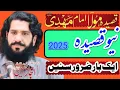 Download Lagu Zakir Ijaz Hussain Jhandviنیو قصیدہامام زمانہ ع