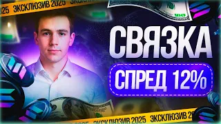 Арбитраж Криптовалюты 2025 — Как заработать на разнице курсов между биржами