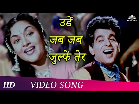 Download MP3 Udein Jab Jab Zulfen Teri | Video Song | Naya Daur, Dilip Kumar, Vyjayantimala | Bollywood Classic