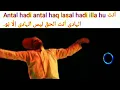 Download Lagu SUFI DHIKR |ANTAL HADI ANTAL HAQ LAISAL HADI ILLA HU | सूफी ज़िक्रुल्लाह BY NAEEM ADVOCATE.