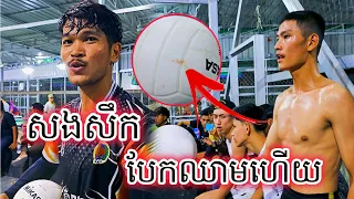 ( ថ្ងៃប្រកួត 26/10/2026 ) យ៉ាៗ ស.ង.សឹក ស៊ុយ ខន មិនចាំថ្ងៃស្អែកទេ