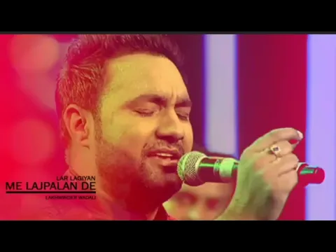 Download MP3 Me lajpalan de lar lagiyan naat/lakhwinder wadali/Islamic video/