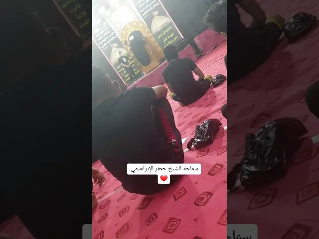 #الشيخ جعفر الإبراهيمي  #عشاق الشيخ جعفر الإبراهيمي