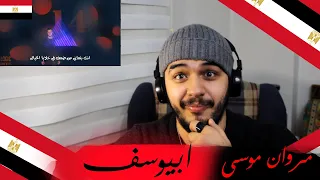  اوشن ١٤             مروان موسي   ابيوسف                           ردة فعل شاب سوري على فنانين مصري  دندنها