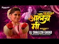 Download Lagu Aalech Mi Song | Marathi Lavani Songs Dj | राया कराना हो एक इशारा आलेच मी |Lavani  Dj Shailesh Karad