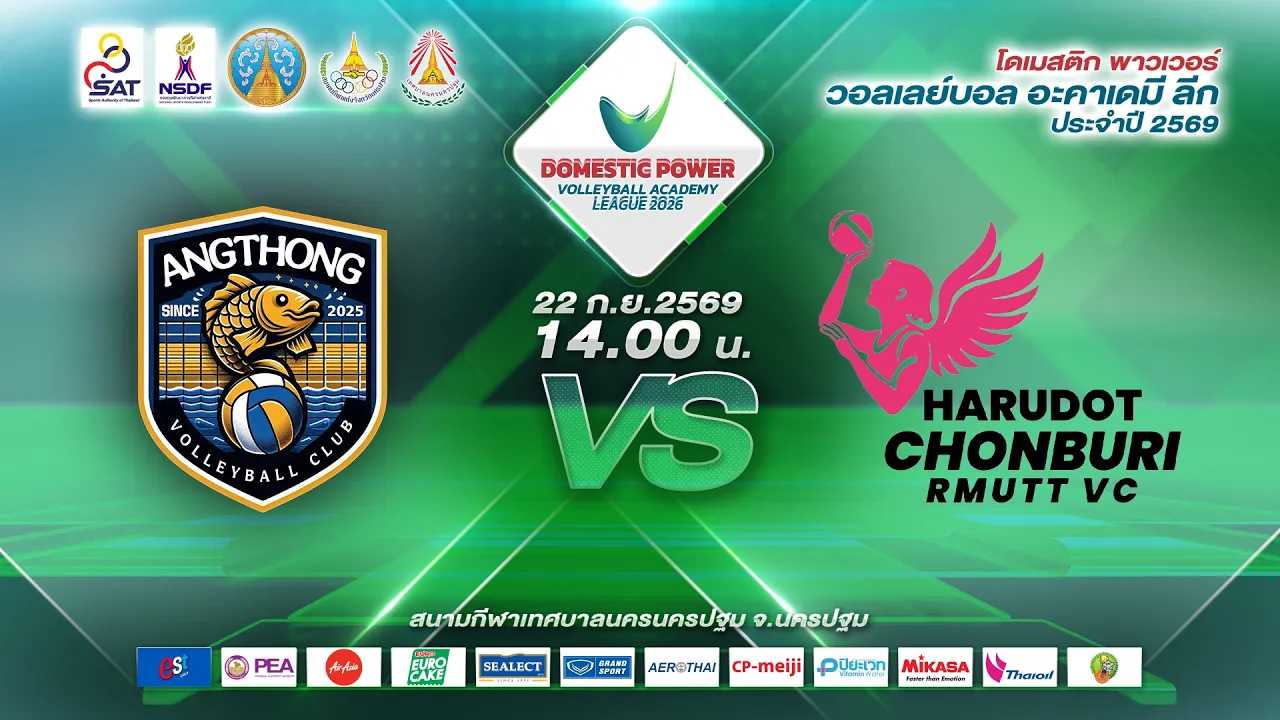 อ่างทอง ม.การกีฬาแห่งชาติ วีซี - ฮารุดอทชลบุรี ราชมงคลธัญบุรี วีซี | DOMESTIC POWER Academy League 2026-09-22 09:09