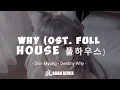 Download Lagu Dj WHY (OST. FULL HOUSE 풀하우스) - BOOTLEG (AGAN REMIX)