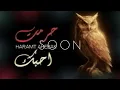 HARAMT AHEBAK | 2025 | Rhythm Wave | COMING VIDEO 2