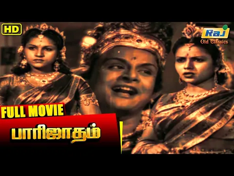 Download MP3 Parijatham Tamil Hit Full Movie | T.R.Mahalingam | B.S.Saroja | M. V. Rajamma | Raj Old Classics