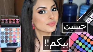 مكياج كامل رخيص من سوق شعبي نورس ستار 