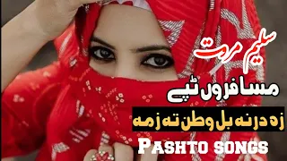 Musafar Pashto Tappy مسافري ټپي Sad Tapay زه درنه بل وطن ته زمه Saleem Marwat Hd پښتو ټپې 