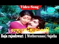 Download Lagu Raja Rajeswari movie full songs | Shankar Ganesh  | Muthuraman, Sujatha .