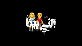 حالة واتس انا قلبي اصبح غير متاح حلقولو حالات واتس جديدة 