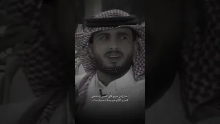 عبدالله ال فروان ضاع من عمري كثير اتصبر واستخير 