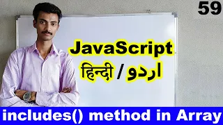 javascript tutorial for beginners in Hindi Urdu Array includes method function in JavaScript