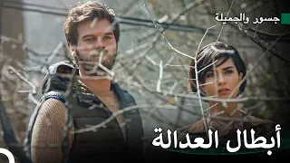 المرأة التي تحب عدوها 39 جسور والجميلة 