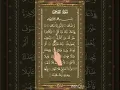 Download Lagu Surah-AL-DUHA سورة الضحى #surahzuha #quranrecitation #qurantilawat #egzonibrahimi #video