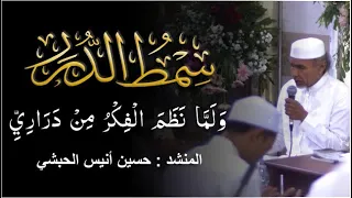 doa maulid simtud durar oleh habib husein anis habsyi simthuddurar