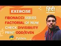 Fibonacci Series Factorial of num Divisibility - if else for while loop Exercises Hin