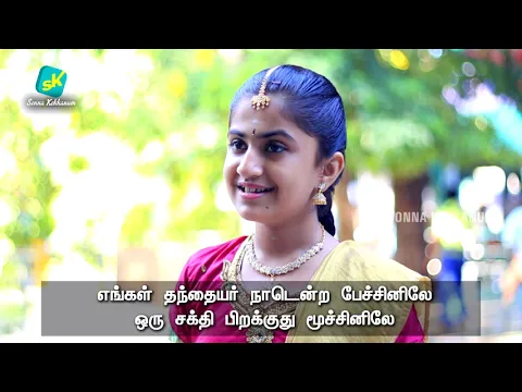 Senthamizh Naadenum - YouTube
