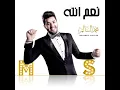 ذاك من ذاك - محمد السالم