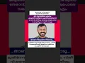 Download Lagu രാഹുൽ മാങ്കൂട്ടത്തിന്റെ പതനം പൂർണമായി😓😓 #shortsfeed #ksudhakaran #vdsatheesan #shafiparambil #ksu