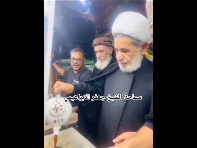 ⁣#سماحة الشيخ  جعفر الإبراهيمي  يقدم الشاي  الزوار  #عشاق الشيخ الإبراهيمي