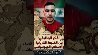 خديعة  أغمض عينيك لتصلي   حين يغدو الدين غطاء  للقواعد الإمبريالية  دندنها