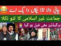 Download Lagu Do yakan De Yak Dagar Dallay || S Ahmed Punjabi Funny vlog 
