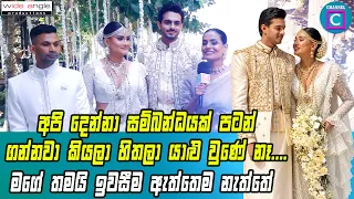 🥺 අපි දෙන්නා සම්බන්ධයක් පටන් ගන්නවා කියලා හිතලා යාළු වුණේ නෑ.... මගේ තමයි ඉවසීම ඇත්තෙන්ම නැත්තේ....